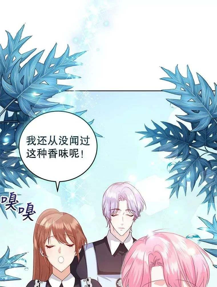 39.大海的味道 第27页