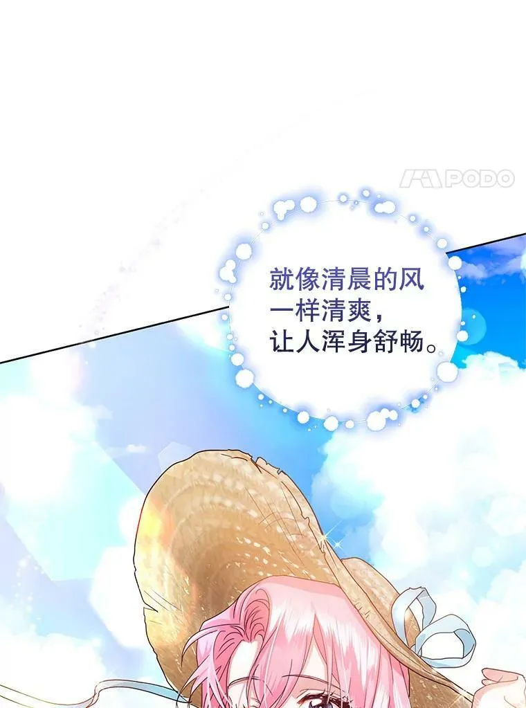 39.大海的味道 第31页
