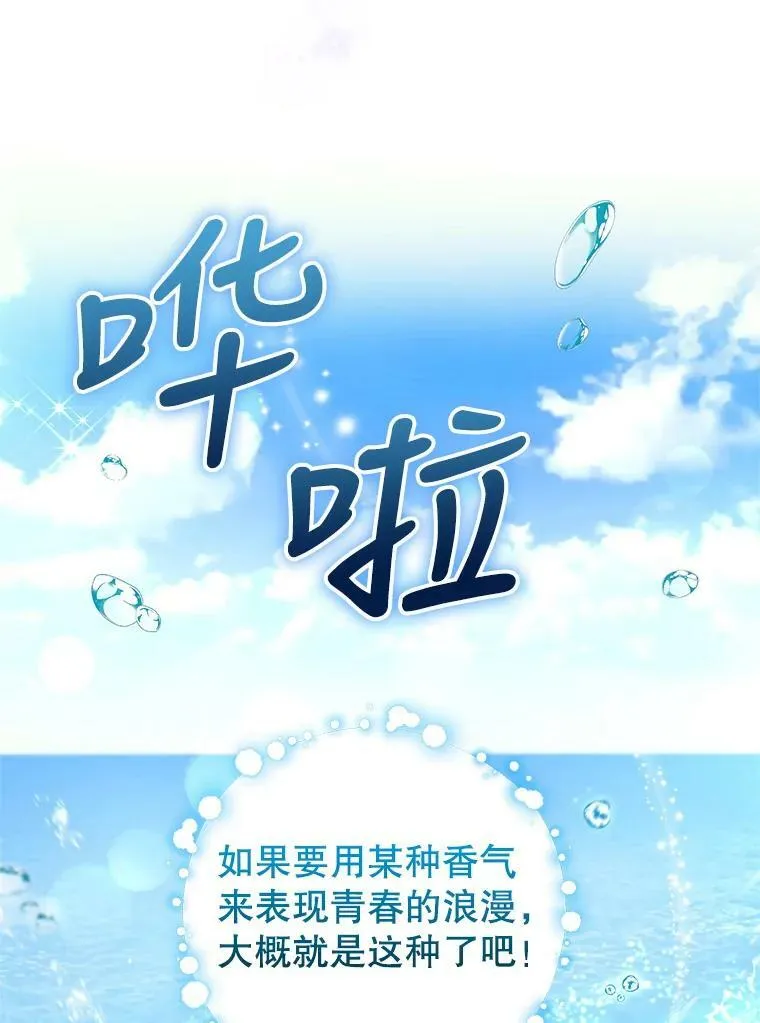39.大海的味道 第35页