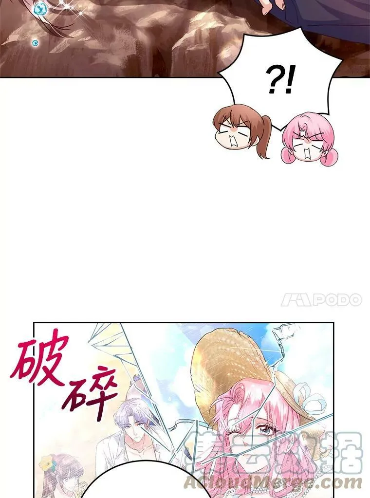 39.大海的味道 第37页