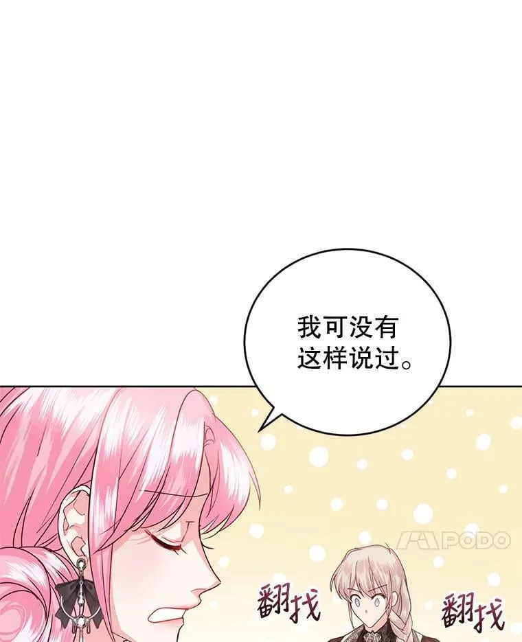 39.大海的味道 第40页