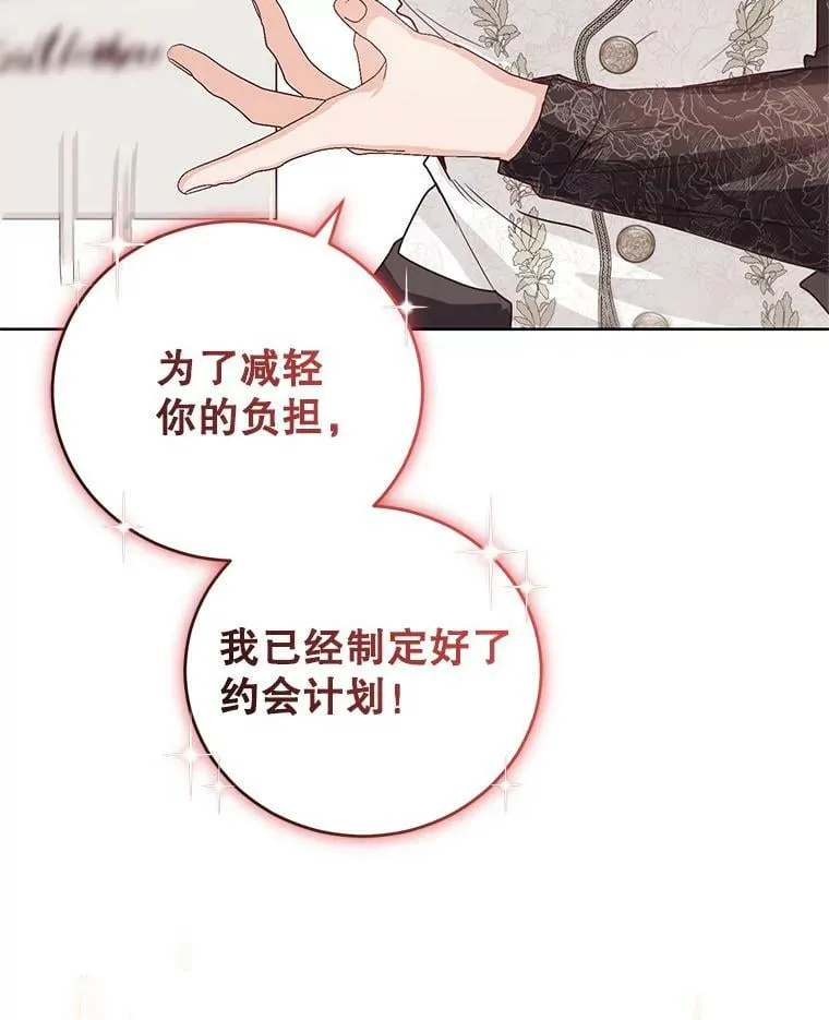 39.大海的味道 第43页