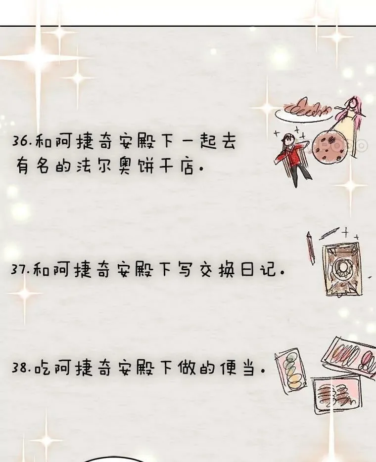 39.大海的味道 第44页