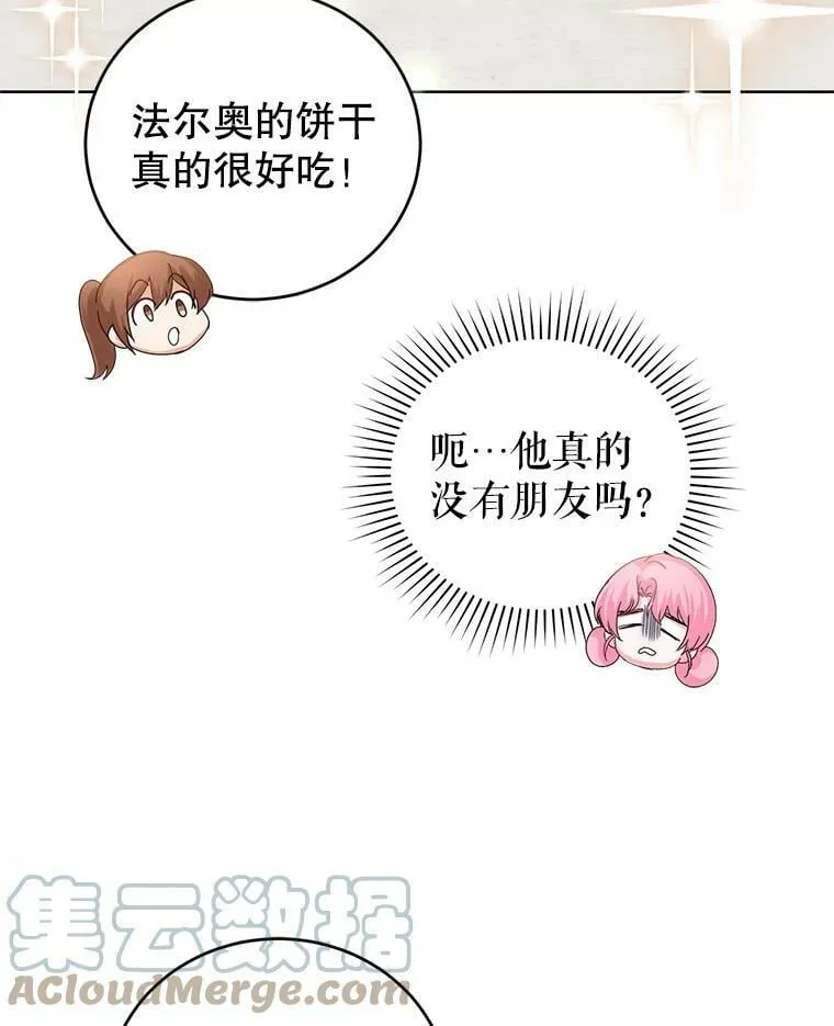39.大海的味道 第45页
