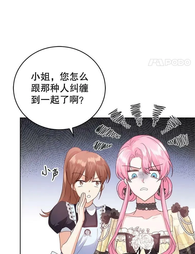 39.大海的味道 第51页