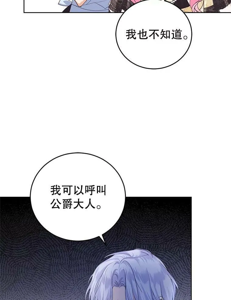 39.大海的味道 第52页
