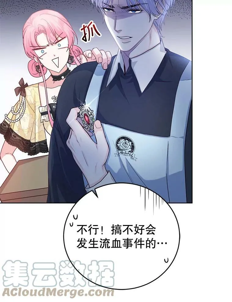 39.大海的味道 第53页