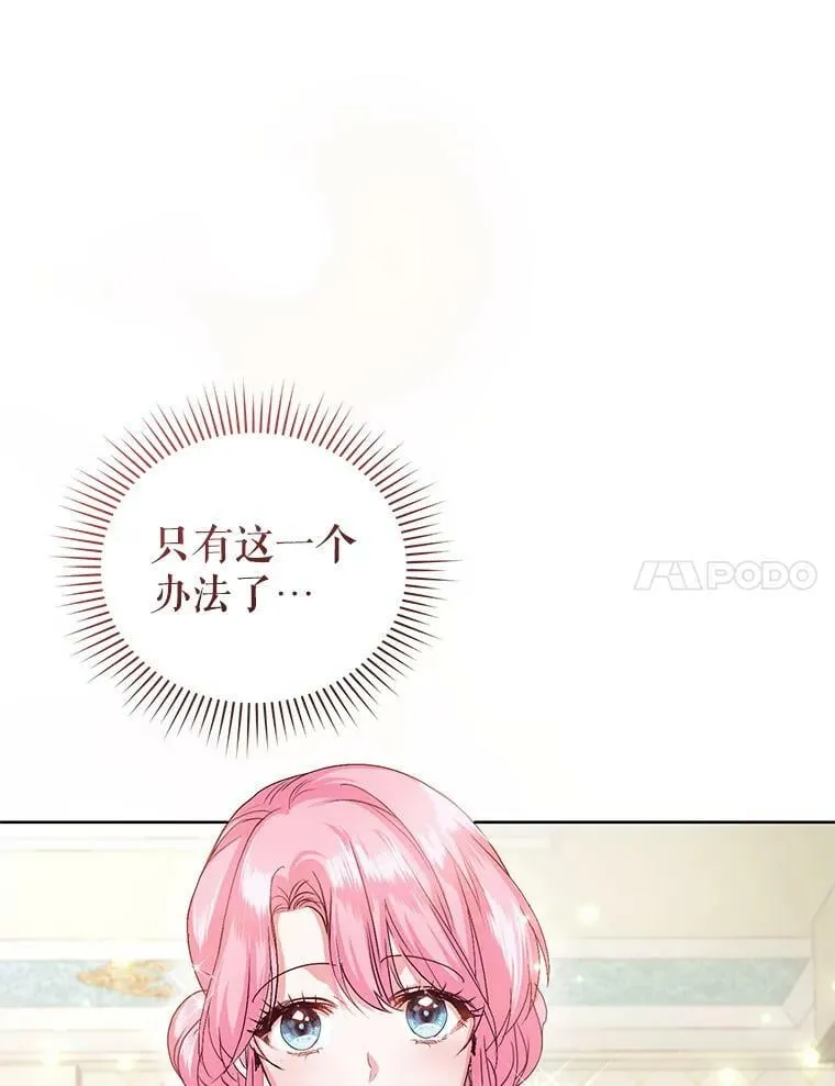 39.大海的味道 第54页