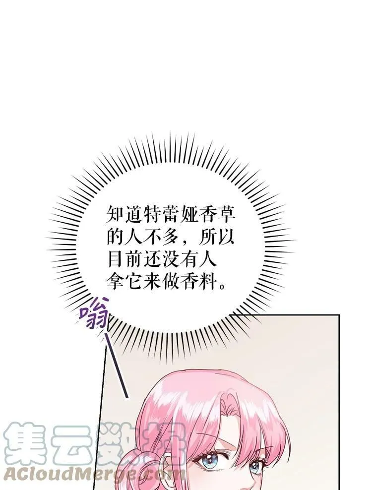 39.大海的味道 第69页