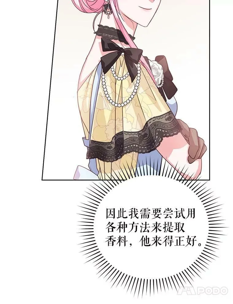 39.大海的味道 第70页