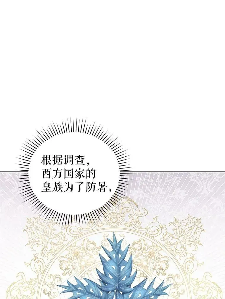 39.大海的味道 第71页