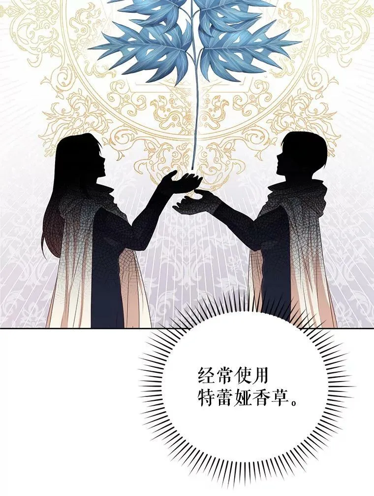 39.大海的味道 第72页