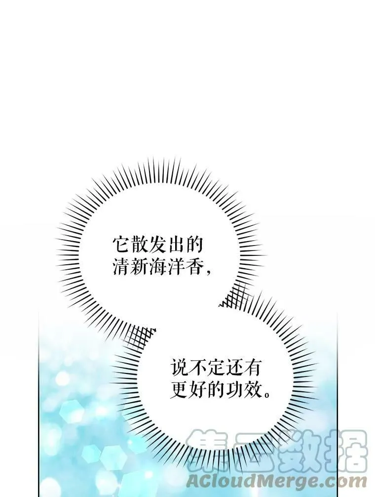 39.大海的味道 第73页