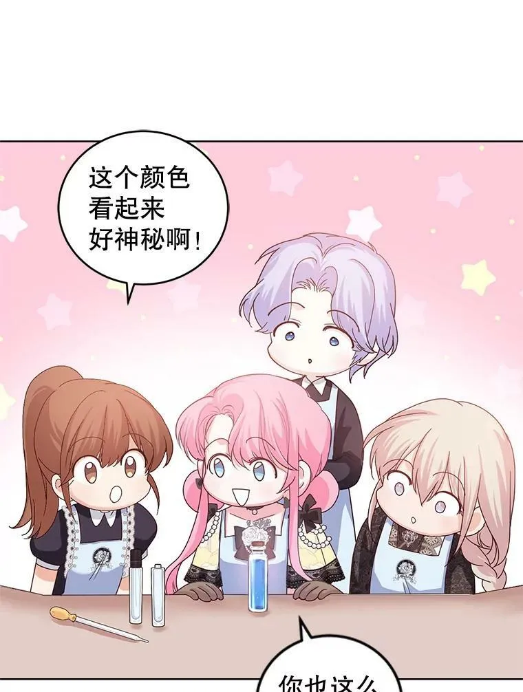 39.大海的味道 第75页