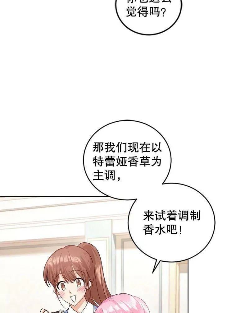 39.大海的味道 第76页