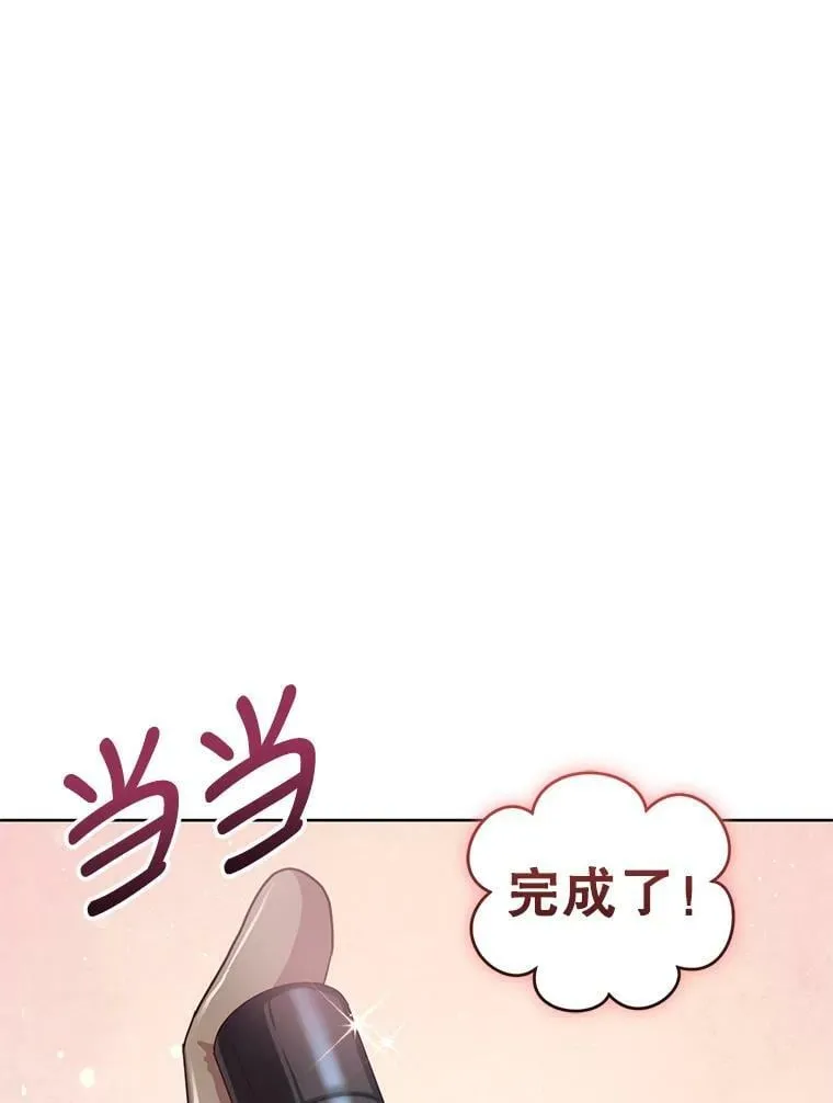 39.大海的味道 第79页