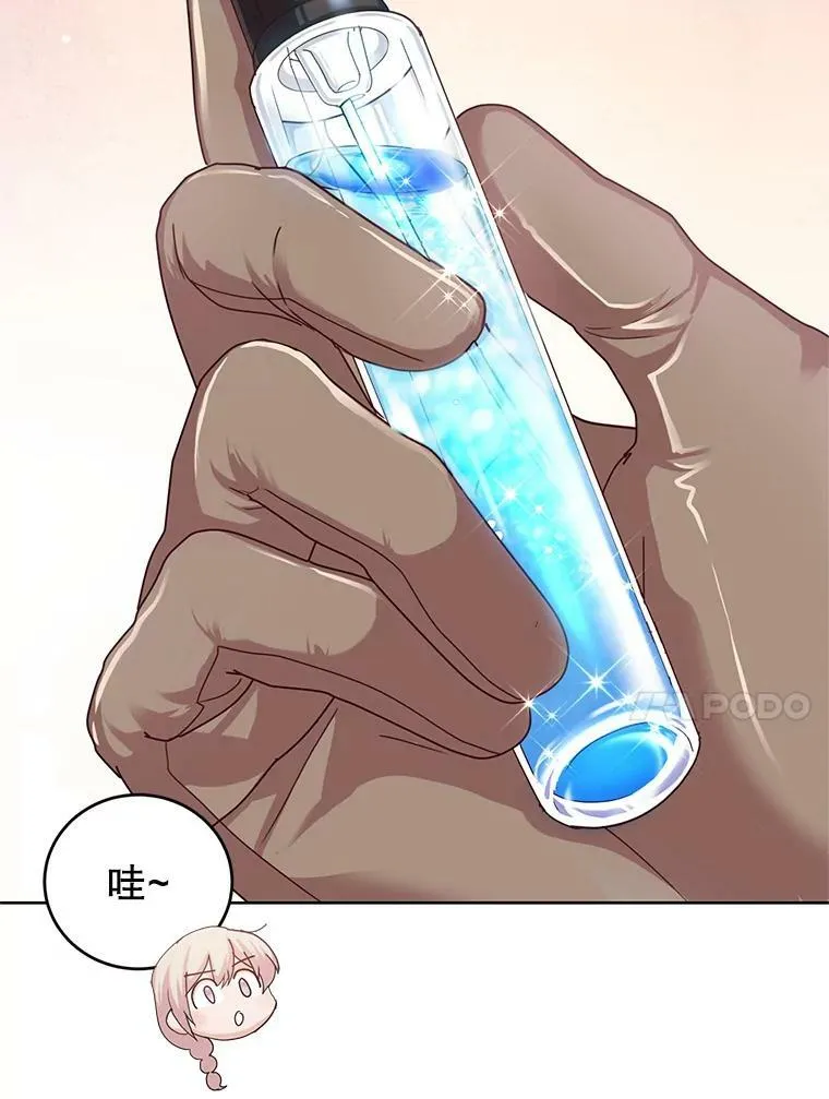 39.大海的味道 第80页