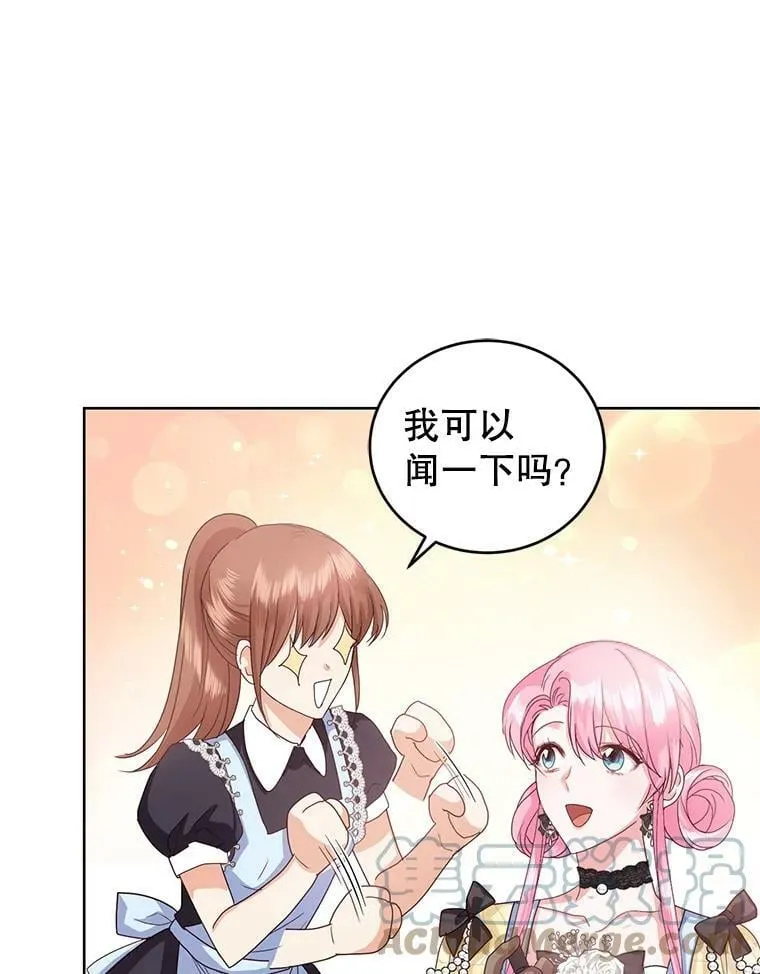 39.大海的味道 第81页
