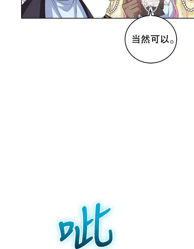 39.大海的味道 第82页