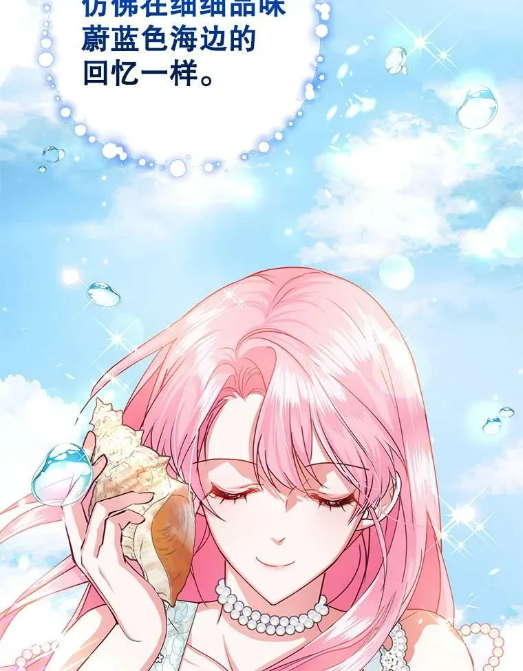 39.大海的味道 第91页