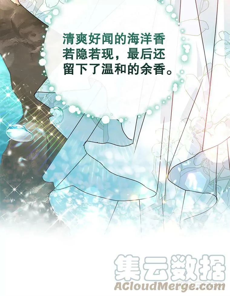 39.大海的味道 第93页