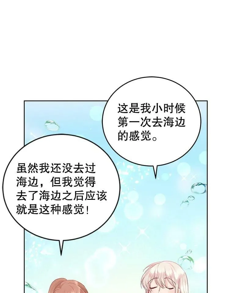 39.大海的味道 第94页