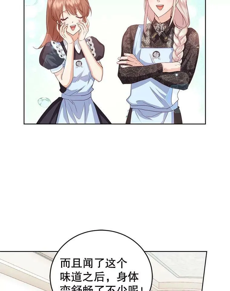 39.大海的味道 第95页