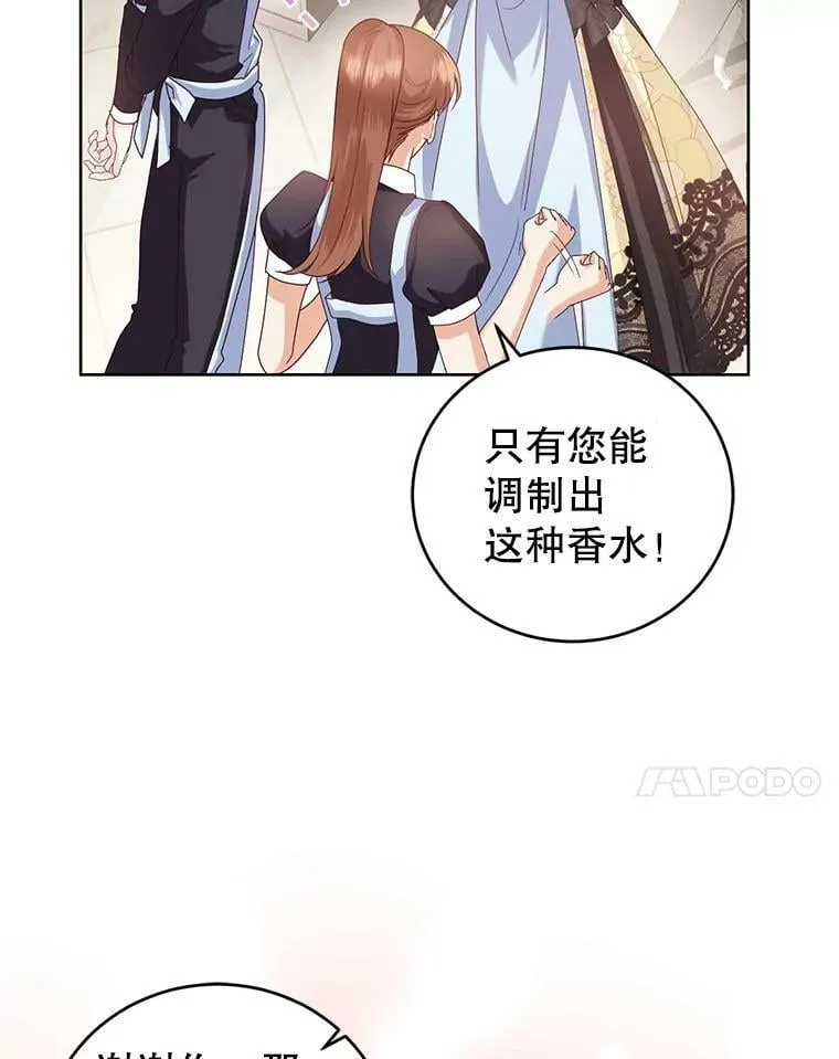 39.大海的味道 第100页
