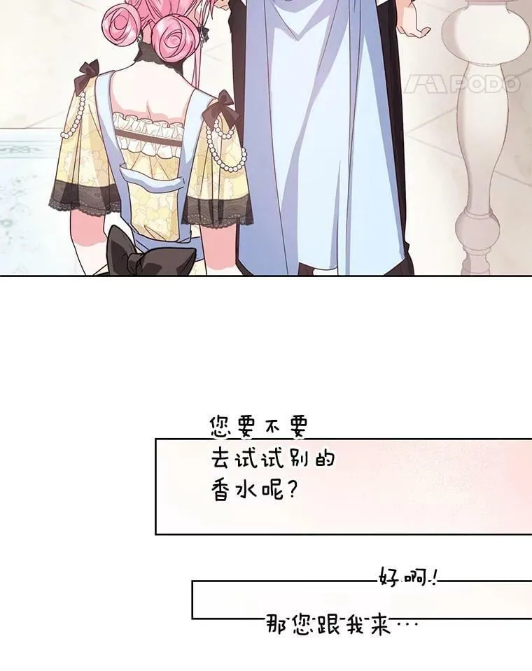 39.大海的味道 第104页