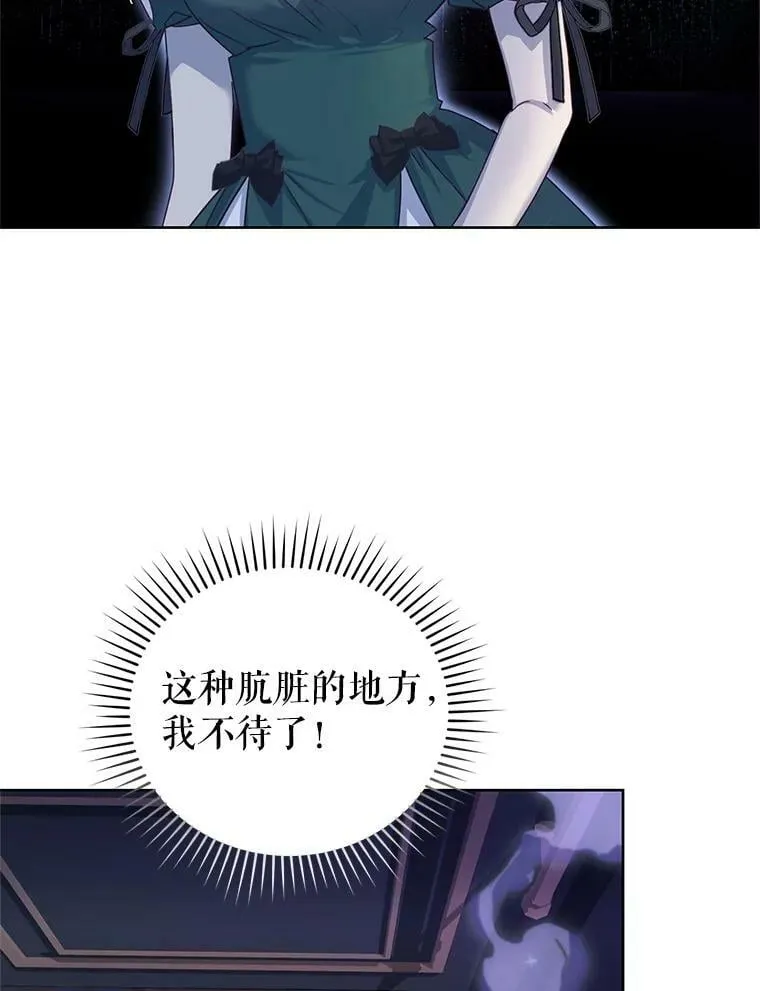 39.大海的味道 第111页