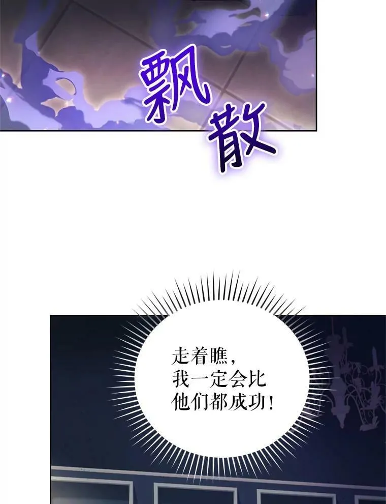 39.大海的味道 第112页