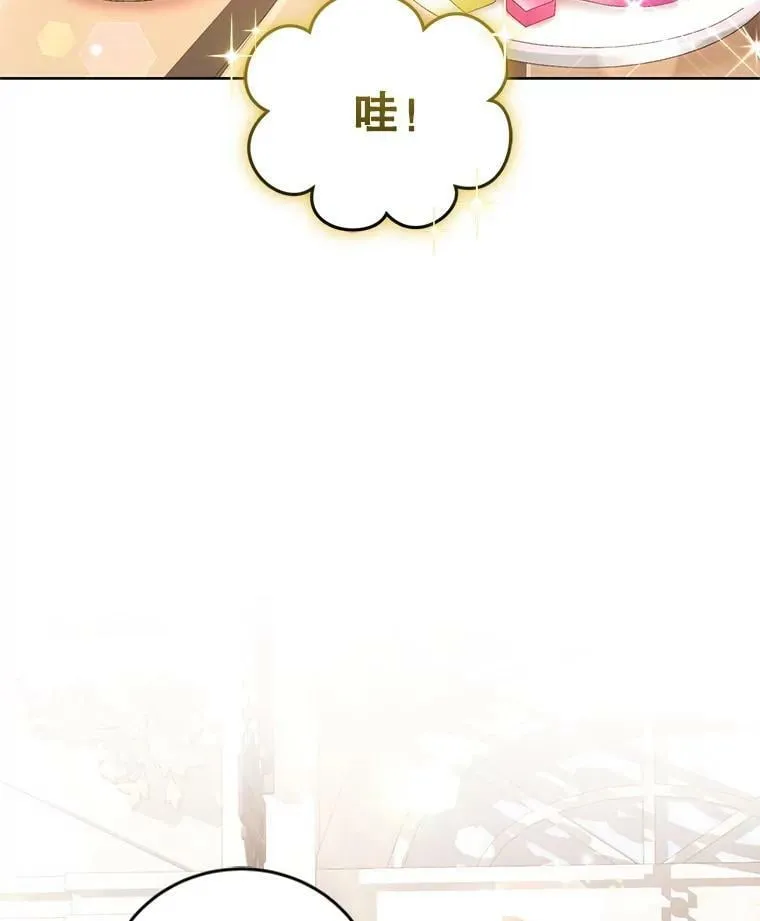 40.皇宫舞会（1） 第6页