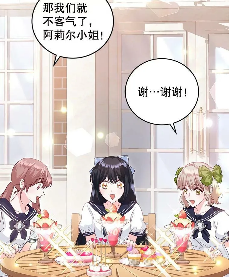 40.皇宫舞会（1） 第7页
