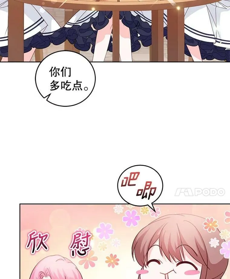 40.皇宫舞会（1） 第8页