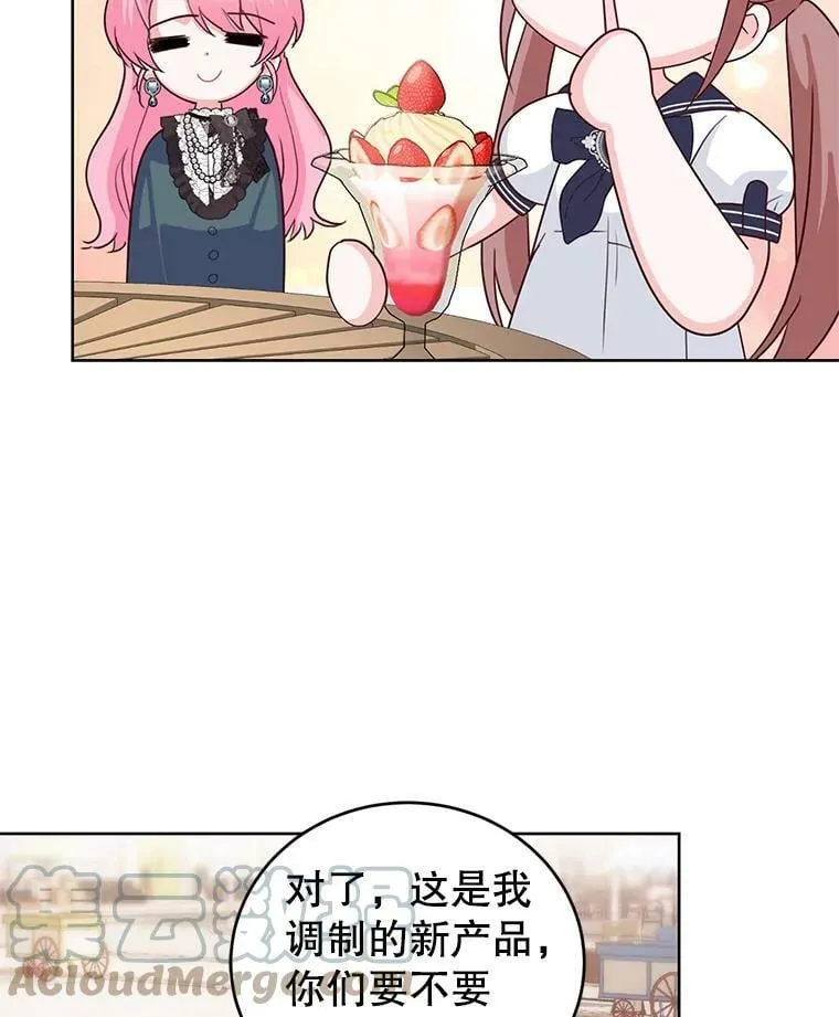 40.皇宫舞会（1） 第9页