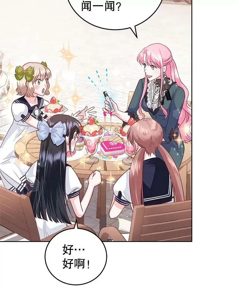 40.皇宫舞会（1） 第10页