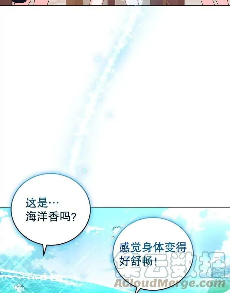 40.皇宫舞会（1） 第13页