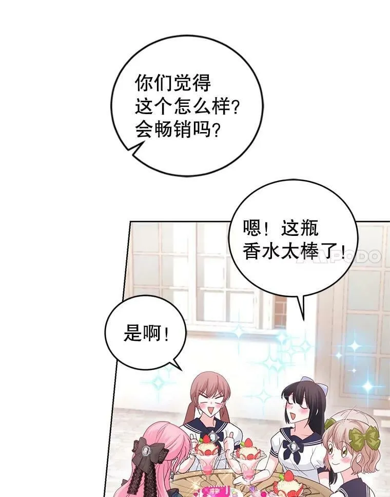 40.皇宫舞会（1） 第15页