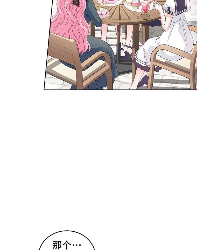 40.皇宫舞会（1） 第16页