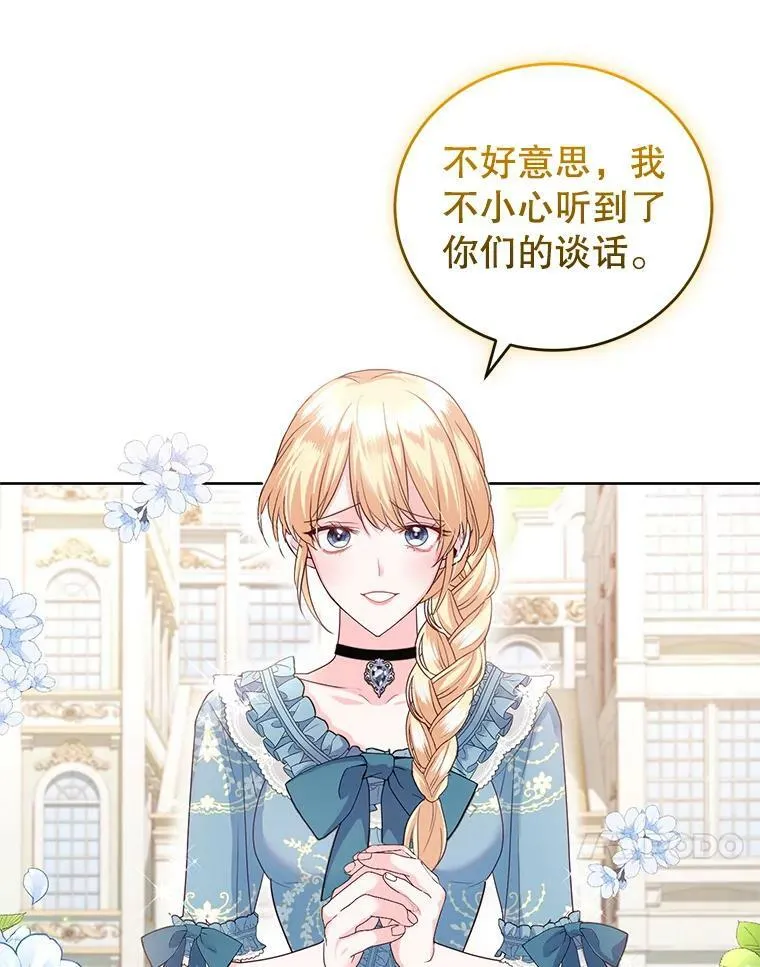 40.皇宫舞会（1） 第18页