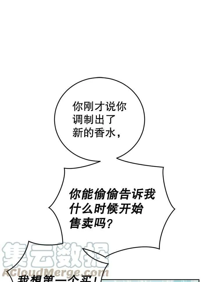 40.皇宫舞会（1） 第21页