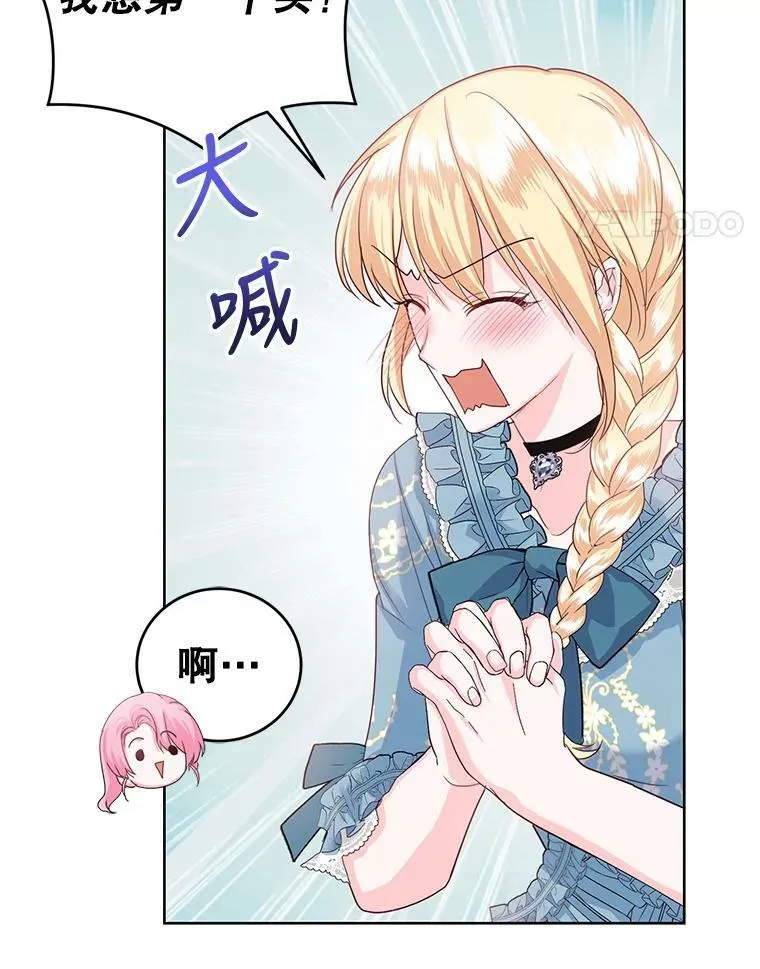 40.皇宫舞会（1） 第22页