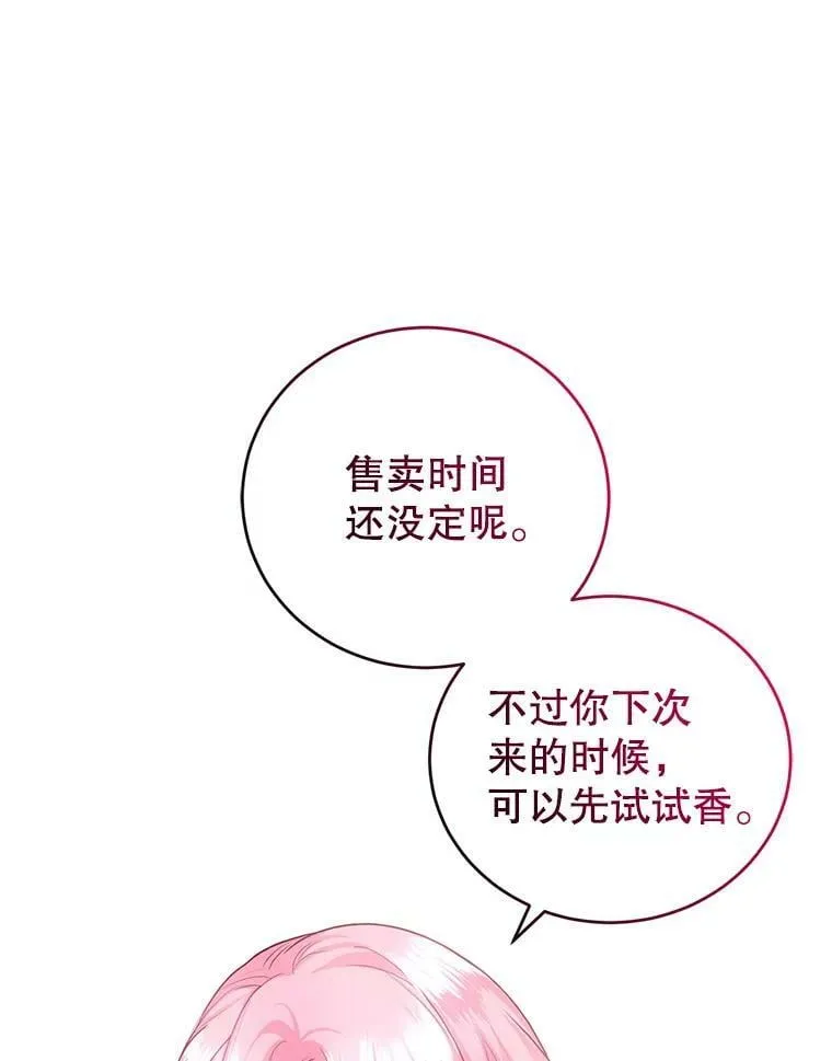 40.皇宫舞会（1） 第23页