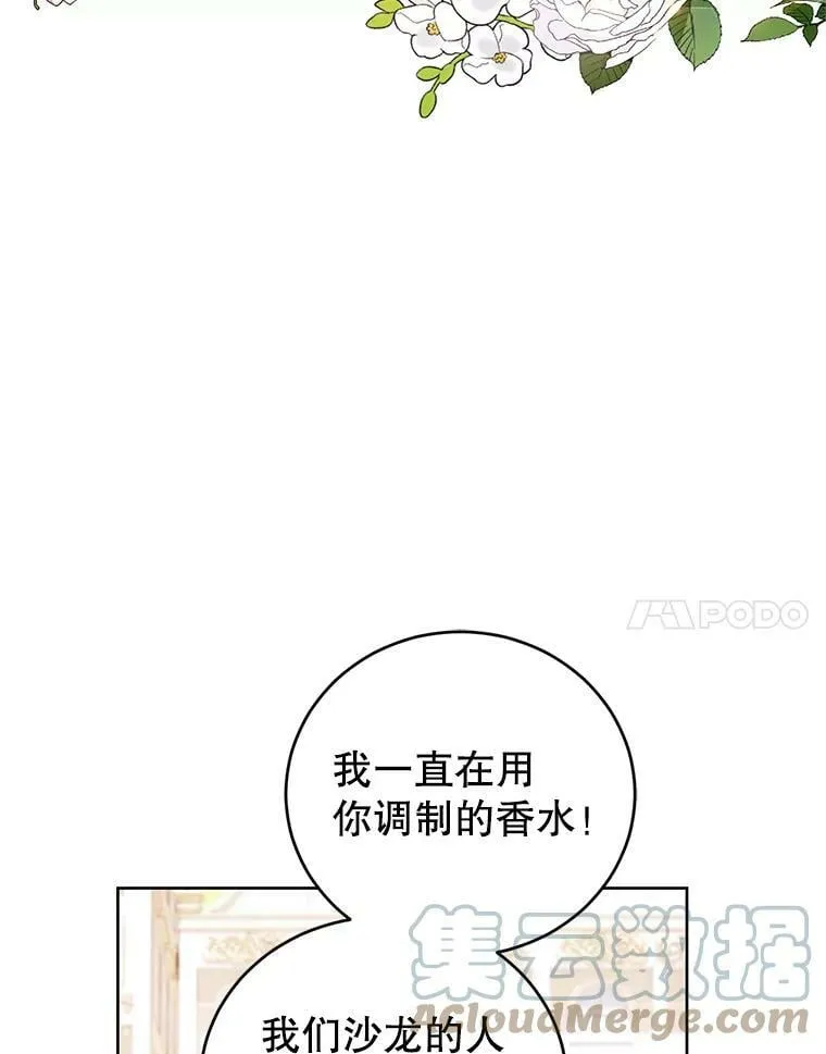 40.皇宫舞会（1） 第25页