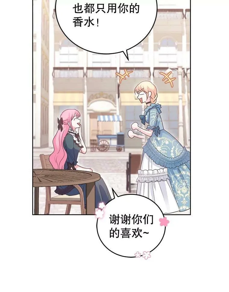 40.皇宫舞会（1） 第26页