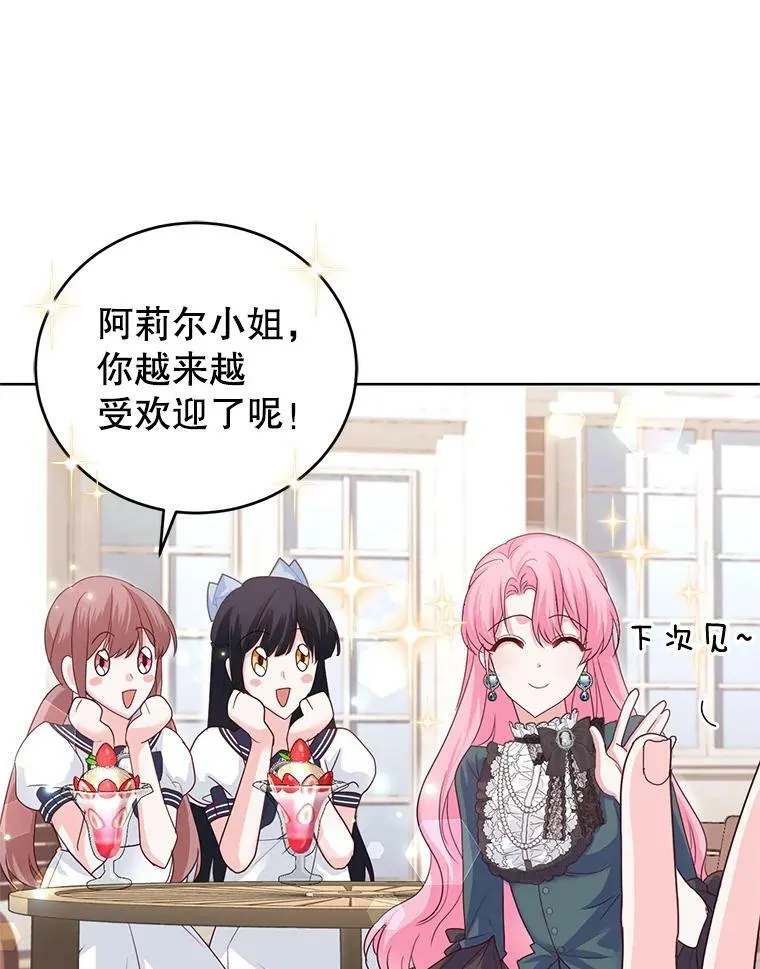40.皇宫舞会（1） 第27页