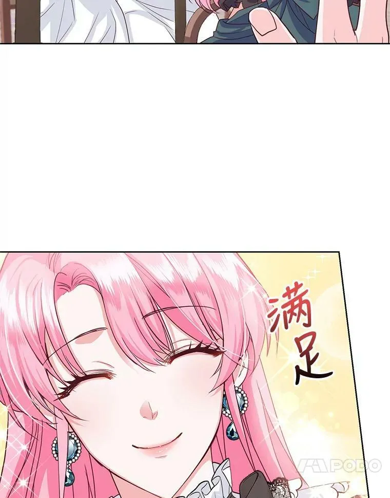 40.皇宫舞会（1） 第28页
