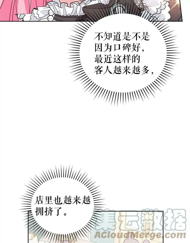 40.皇宫舞会（1） 第29页