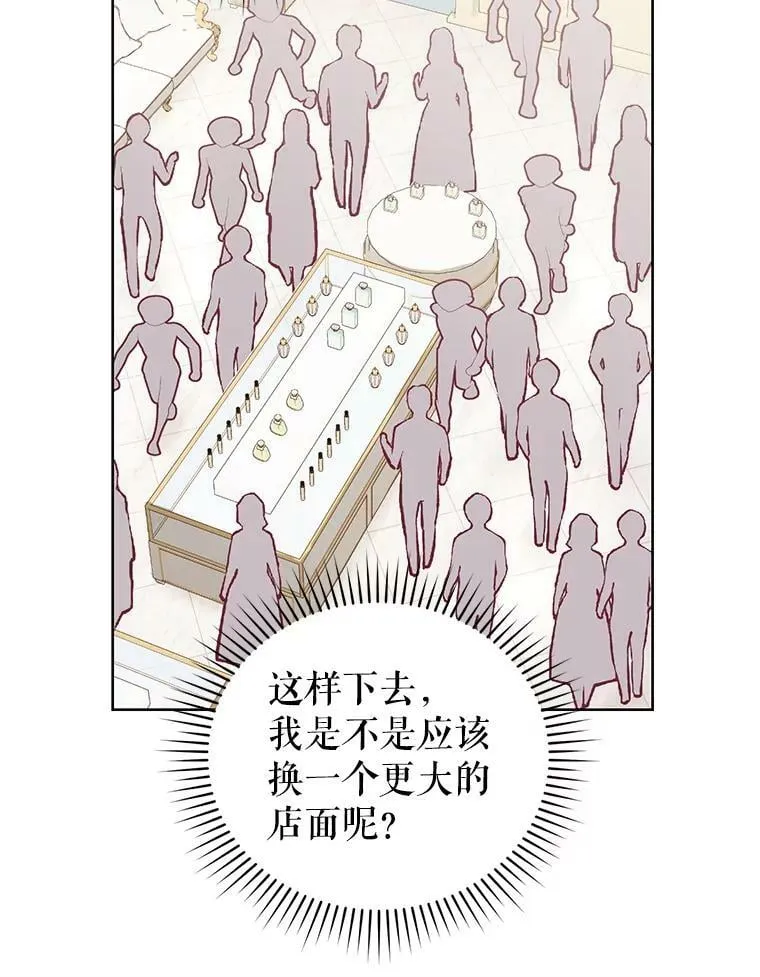 40.皇宫舞会（1） 第30页