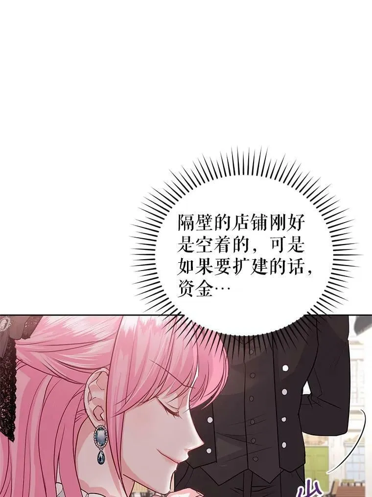 40.皇宫舞会（1） 第31页